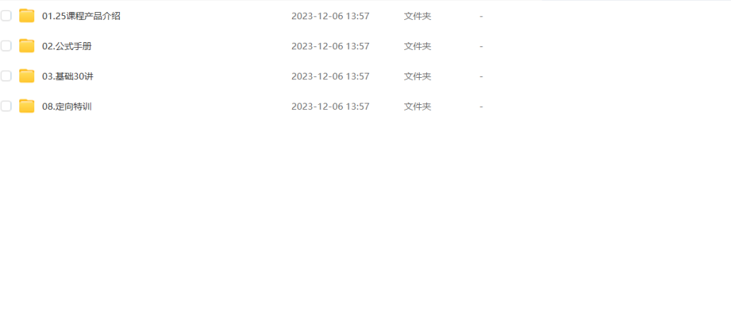 图片[1]-考研 | 2025考研数学张宇全程班网课资源 百度网盘 - 蛋窝窝-蛋窝窝