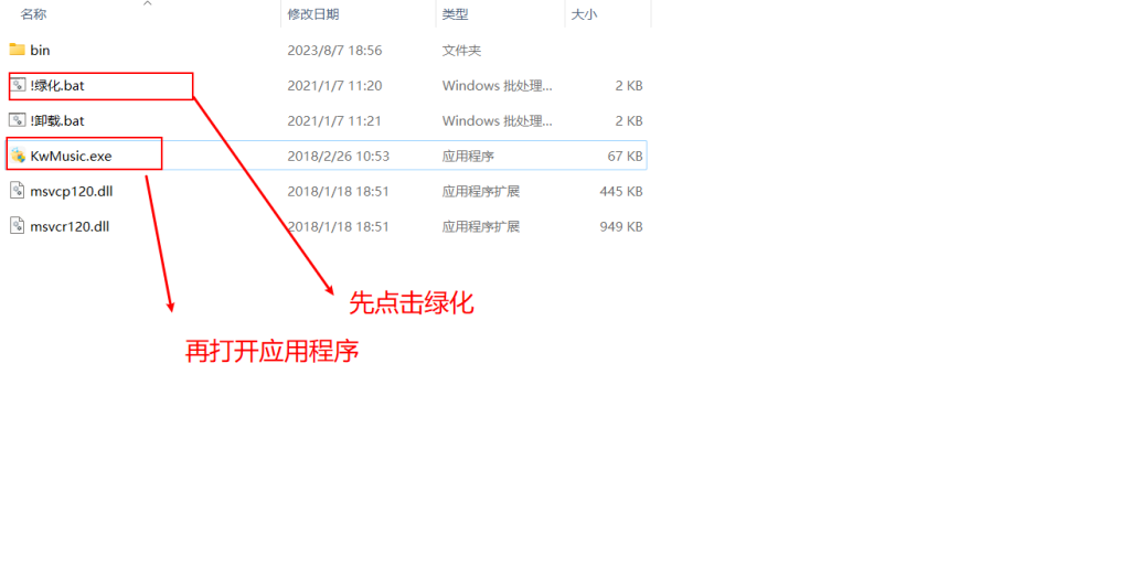 图片[1]-Windows | 酷我音乐绿色版，解锁会员权限，可下载无损音质 - 蛋窝窝-蛋窝窝