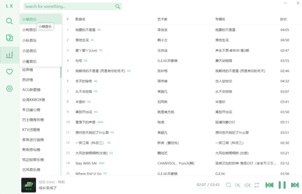 图片[1]-Windows&Mac | 洛雪音乐助手复活版，免费听全网音乐 - 蛋窝窝-蛋窝窝