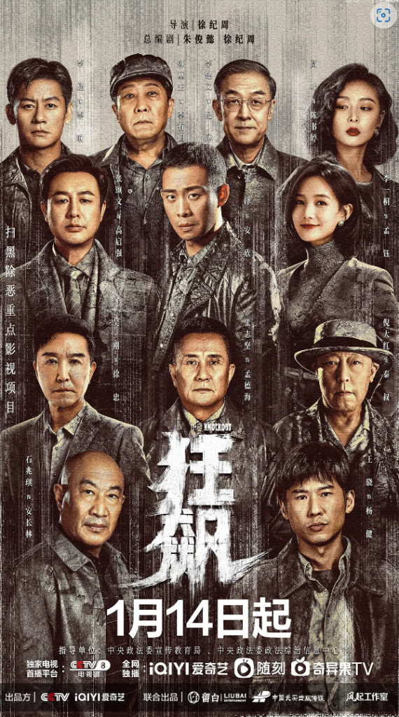 图片[1]-影视 | 狂飙(2023) 39集完结 网盘资源分享 - 蛋窝窝-蛋窝窝