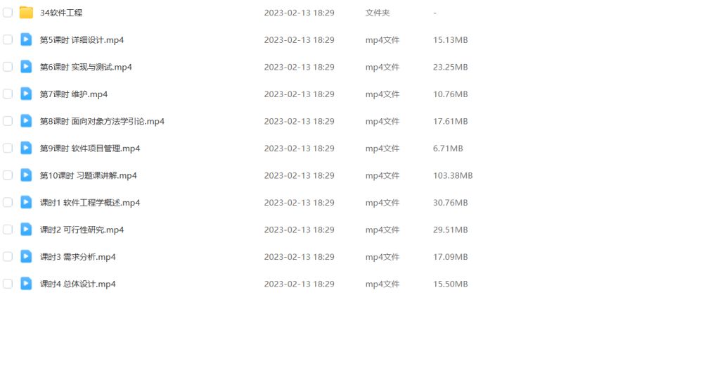 图片[1]-期末不挂科 | 高数帮3小时学完软件工程速成课资源 百度网盘 - 蛋窝窝-蛋窝窝