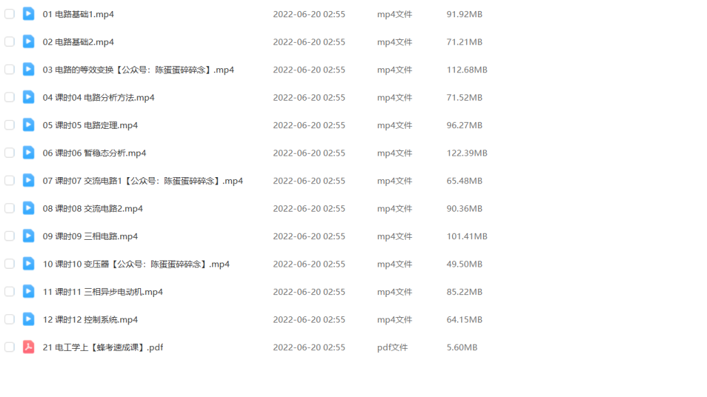 图片[1]-期末不挂科 | 蜂考高斯课堂电工学上速成突击课 - 蛋窝窝-蛋窝窝