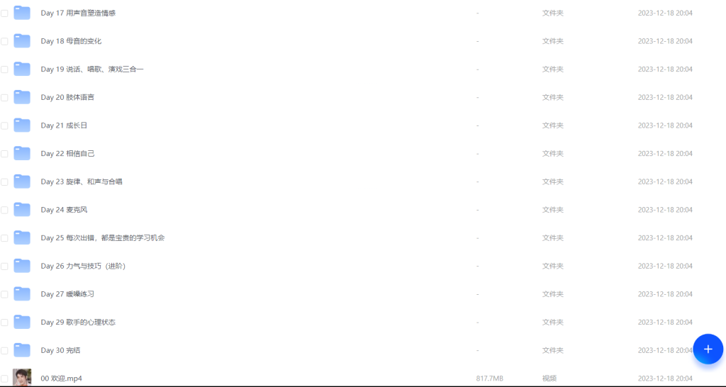 图片[2]-教程 | 王力宏线上唱歌教程资源分享 夸克网盘 阿里云盘-蛋窝窝