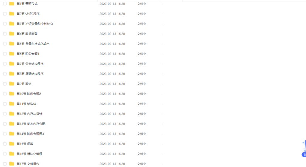 图片[1]-期末不挂科 | C语言高分系统课不挂科期末高分-12小时C语言精讲 - 蛋窝窝-蛋窝窝
