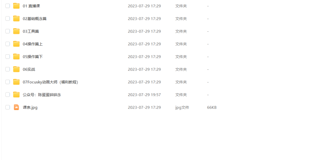 图片[1]-教程 | 小黑课堂PS零基础全程班教程资源 百度云 - 蛋窝窝-蛋窝窝