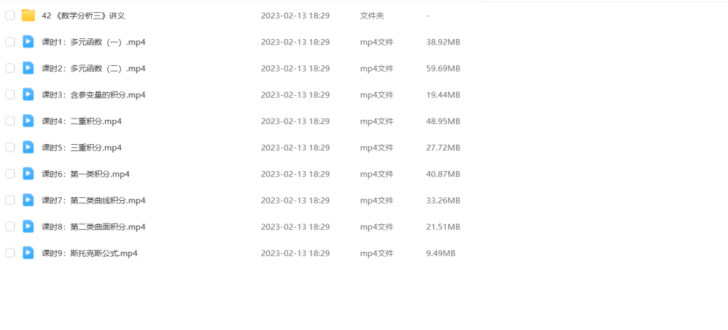 图片[1]-期末不挂科 | 高数帮数学分析三速成 百度云盘 - 蛋窝窝-蛋窝窝