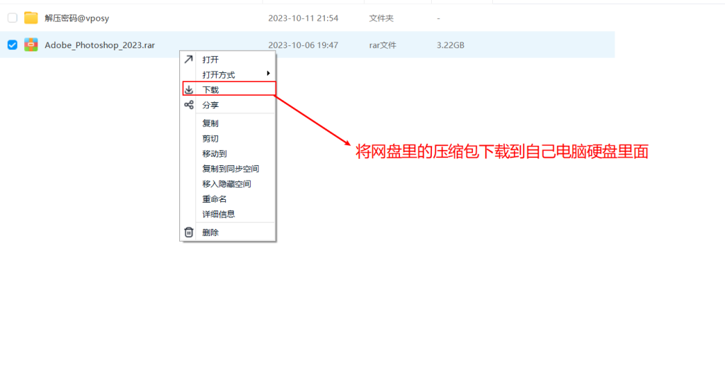 图片[2]-Windows | Photoshop 2023破解版免费下载 附详细安装教程 - 蛋窝窝-蛋窝窝