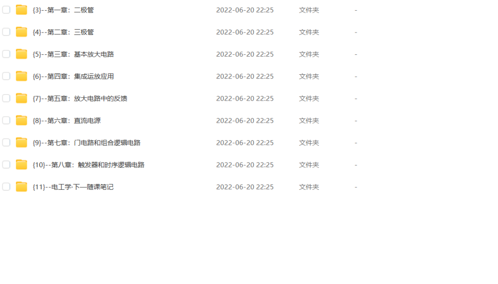 图片[1]-期末不挂科 | 猴博士5小时突击电工学·下-蛋窝窝