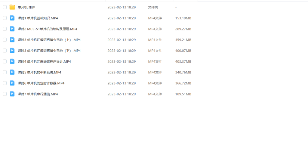 图片[1]-期末不挂科 | 高数帮单片机汇编语言版期末速成网课 百度云 - 蛋窝窝-蛋窝窝