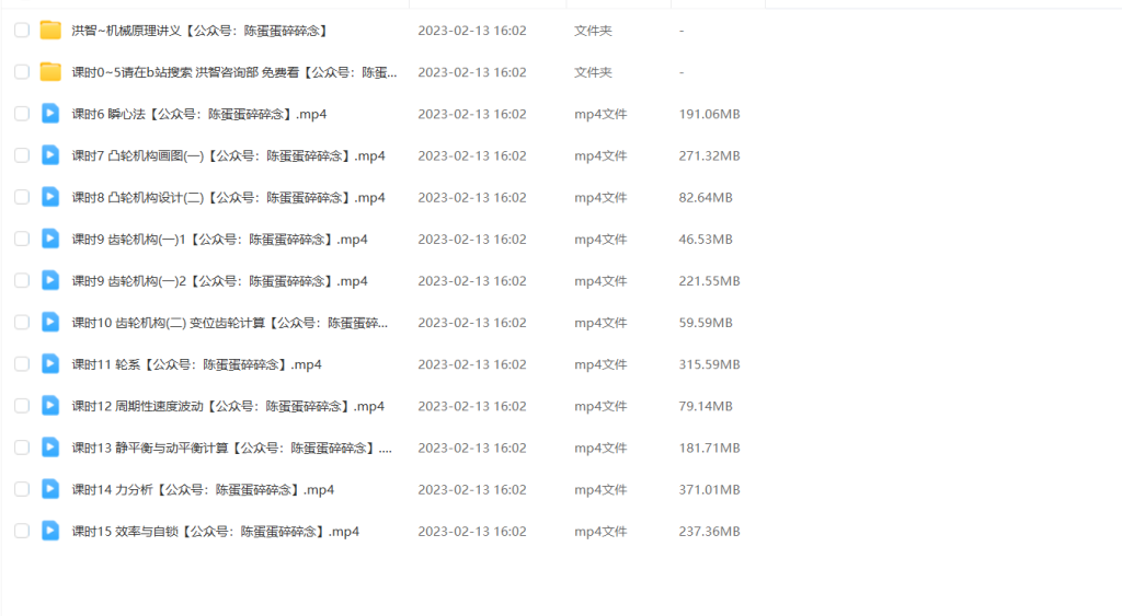 图片[1]-期末不挂科 | 洪智教育洪智咨询部新版机械原理不挂科-蛋窝窝