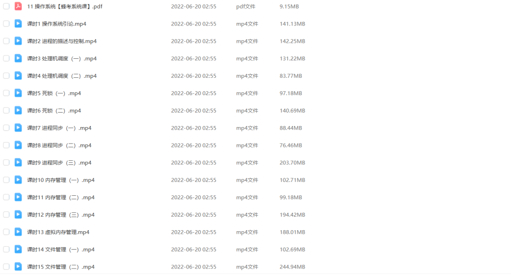 图片[1]-期末不挂科 | 蜂考高斯课堂《操作系统》高分系统课 - 蛋窝窝-蛋窝窝
