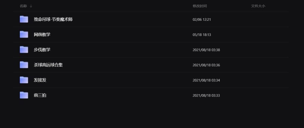 图片[1]-教程 | 李宇轩教练羽毛球课教程资源 - 蛋窝窝-蛋窝窝