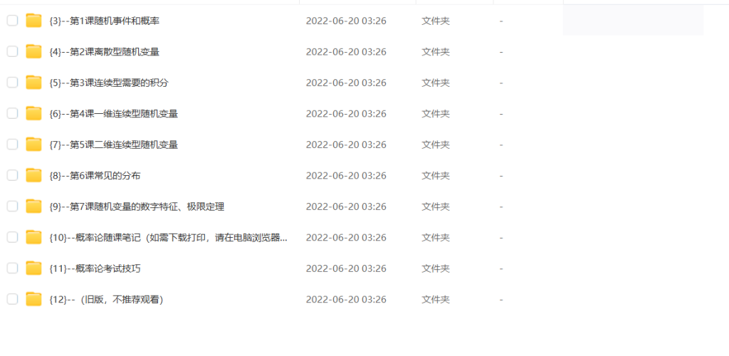 图片[1]-期末不挂科 | 猴博士2小时突击概率论（2022版新版）-蛋窝窝