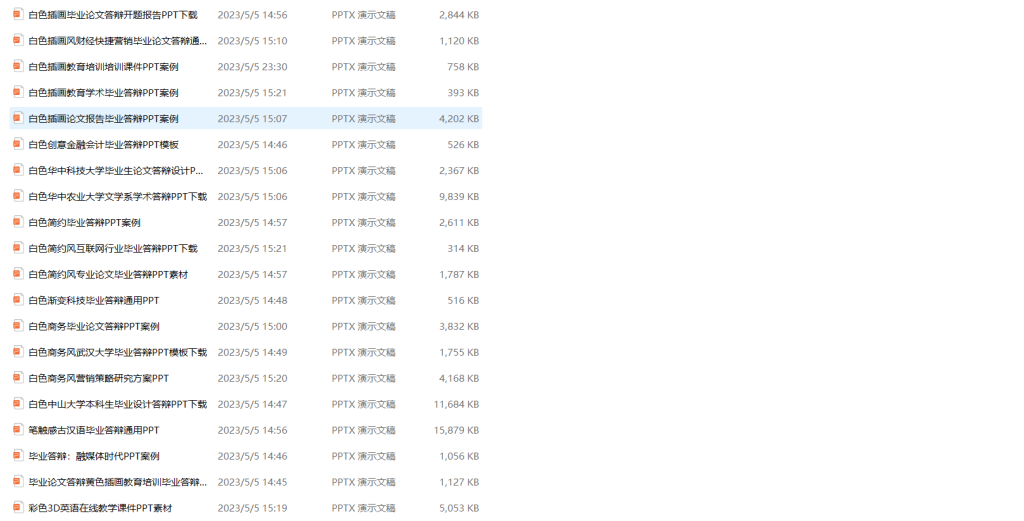 图片[4]-PPT模板 | 200份收费的高质量毕业答辩PPT模板网盘资源分享+PPT网站介绍 - 蛋窝窝-蛋窝窝