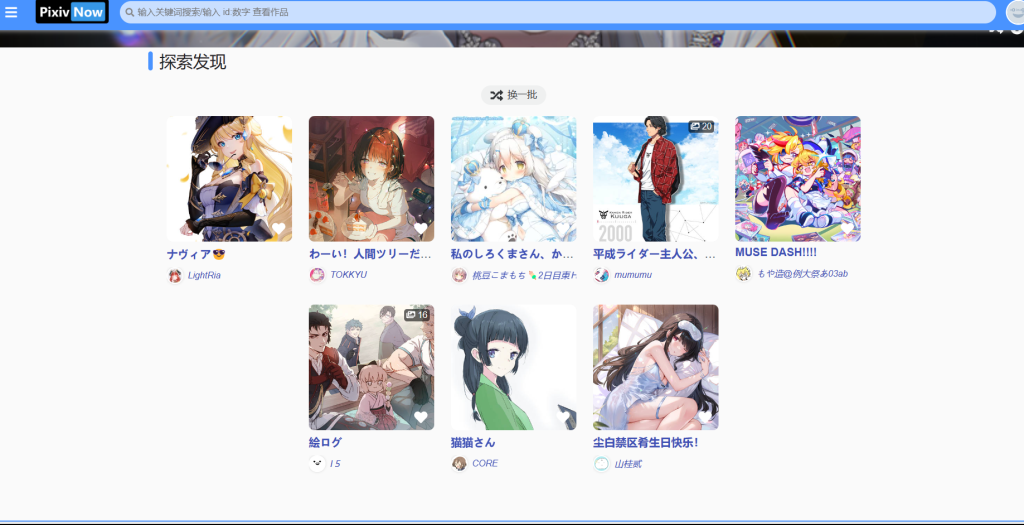 图片[1]-网站推荐 | Pixiv Now，pixiv镜像网站免登陆 免翻使用 - 蛋窝窝-蛋窝窝