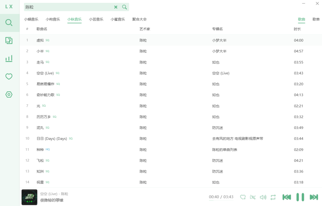 图片[4]-Windows&Mac | 洛雪音乐助手复活版，免费听全网音乐-蛋窝窝