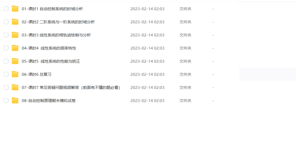图片[1]-期末不挂科 | 中国大学MOOC4小时突击冲刺自动控制原理 百度云 - 蛋窝窝-蛋窝窝