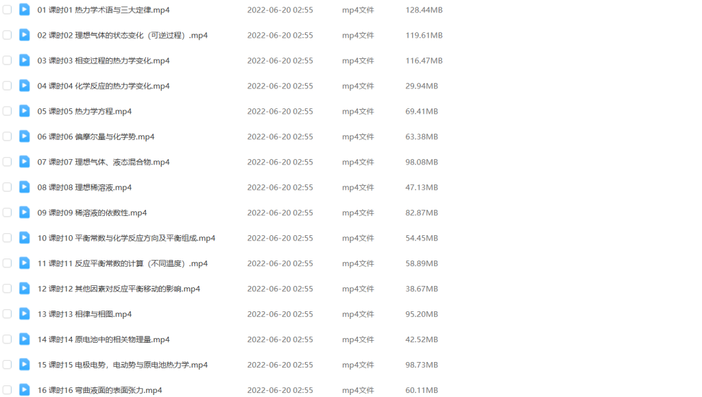 图片[1]-期末不挂科 | 蜂考高斯课堂《物理化学》速成突击课 - 蛋窝窝-蛋窝窝