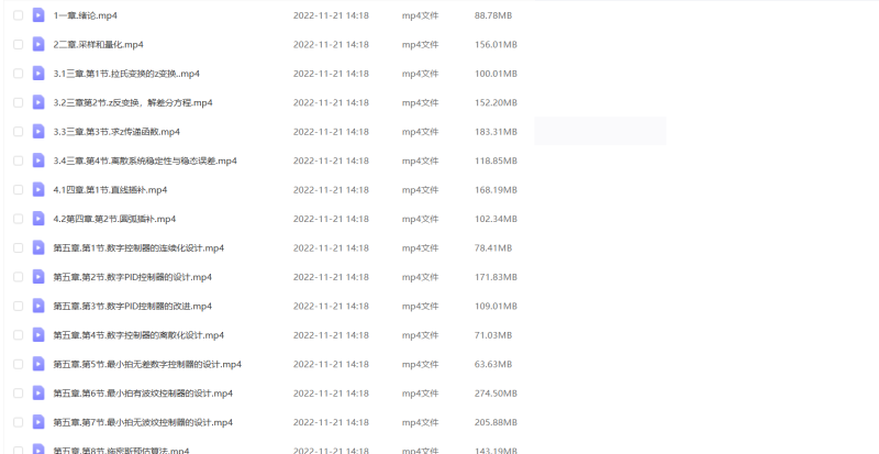 图片[1]-期末不挂科 | 学霸戴你飞计算机控制技术期末速成网课资源 百度云盘 - 蛋窝窝-蛋窝窝