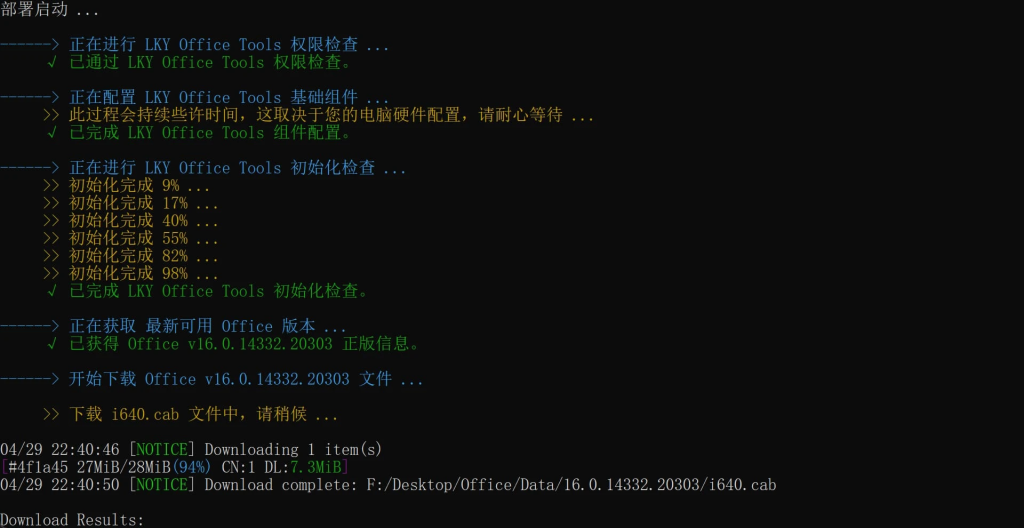 图片[2]-Windows | Office办公软件（Word Excel PPT）一键下载安装激活 - 蛋窝窝-蛋窝窝