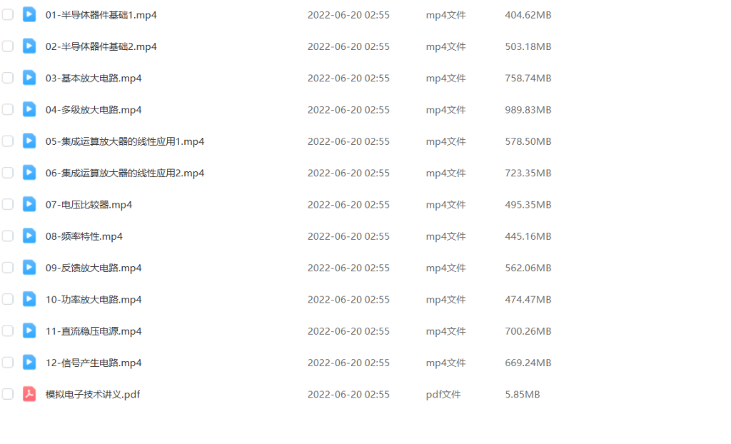 图片[1]-期末不挂科 | 蜂考高斯课堂《模电》速成课不挂科 模拟电子技术不挂科 - 蛋窝窝-蛋窝窝