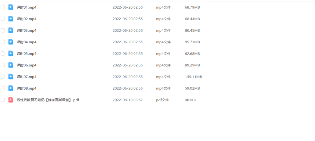 图片[1]-期末不挂科 | 蜂考高斯课堂线性代数速成突击课 - 蛋窝窝-蛋窝窝