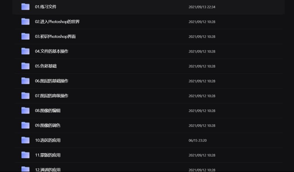 图片[1]-教程 | 橘子老师PS教程(800集) Adobe PhotoShop教程资源 阿里云盘 - 蛋窝窝-蛋窝窝
