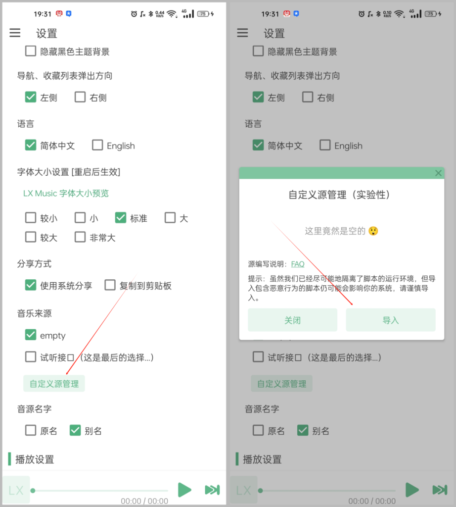 图片[1]-Android | 洛雪音乐助手复活版，免费听全网音乐-蛋窝窝