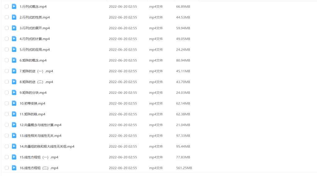 图片[1]-期末不挂科 | 蜂考高斯课堂《线性代数》高分系统课 - 蛋窝窝-蛋窝窝