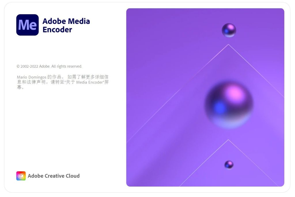 图片[1]-Windows | Media Encoder 2023破解版免费下载 附详细安装教程 - 蛋窝窝-蛋窝窝