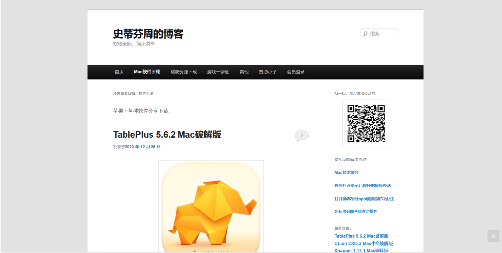 图片[2]-网站 | Mac软件免费下载网站合集 - 蛋窝窝-蛋窝窝