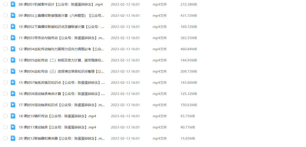 图片[2]-期末不挂科 | 洪智教育|洪智咨询部机械设计基础不挂科 百度网盘-蛋窝窝