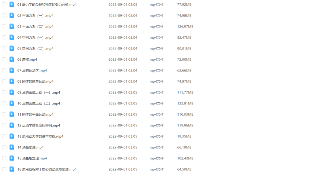 图片[1]-期末不挂科 | 蜂考高斯课堂《理论力学》高分系统课 - 蛋窝窝-蛋窝窝