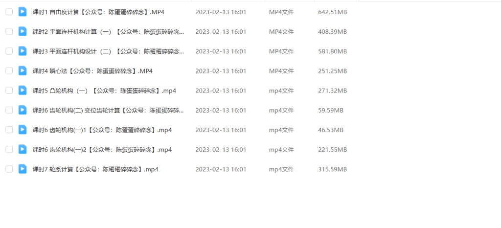 图片[1]-期末不挂科 | 洪智教育|洪智咨询部机械设计基础不挂科 百度网盘-蛋窝窝