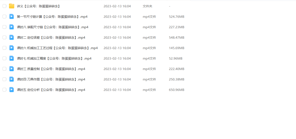 图片[1]-期末不挂科 | 洪智教育|洪智咨询部机械制造工艺学不挂科 机械制造技术基础不挂科 百度网盘-蛋窝窝