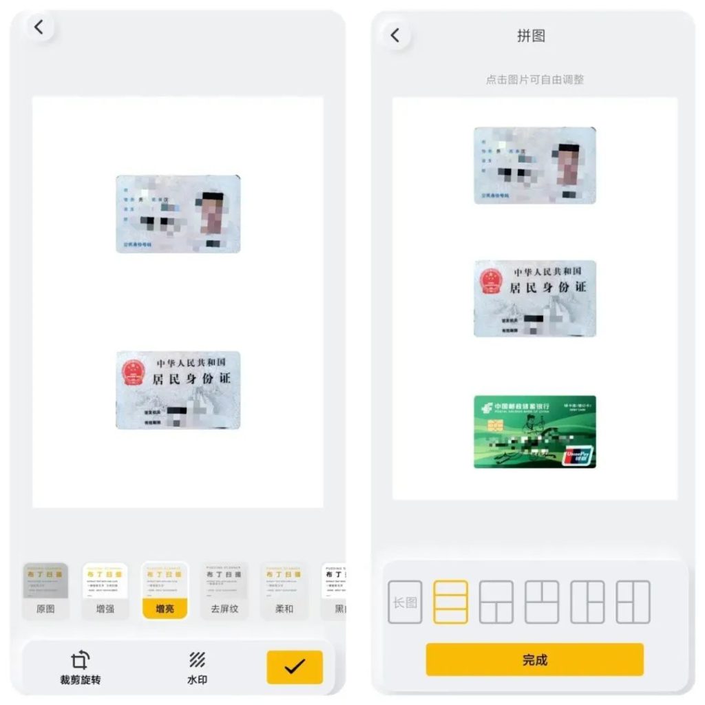 图片[3]-Android&ios | 布丁扫描，一款免费的专业扫描软件 - 蛋窝窝-蛋窝窝