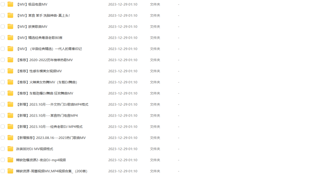 图片[2]-音乐 | 全网最全·10W最新音乐曲目，含抖音热门·车载音乐·华语经典·MV合集 - 蛋窝窝-蛋窝窝