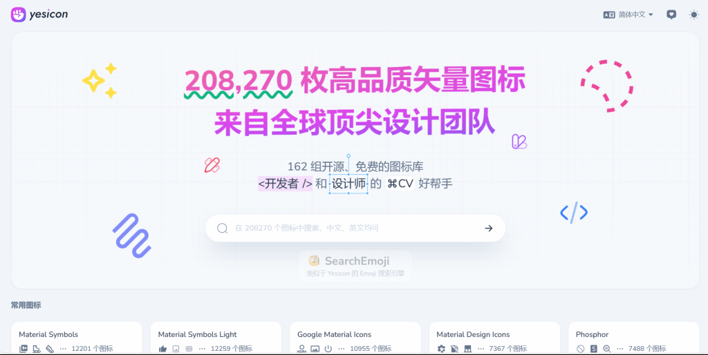 图片[2]-网站推荐 | Emoji表情符号搜索，可以一键复制emoji - 蛋窝窝-蛋窝窝