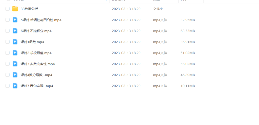 图片[1]-期末不挂科 | 高数帮数学分析一速成 百度网盘 - 蛋窝窝-蛋窝窝