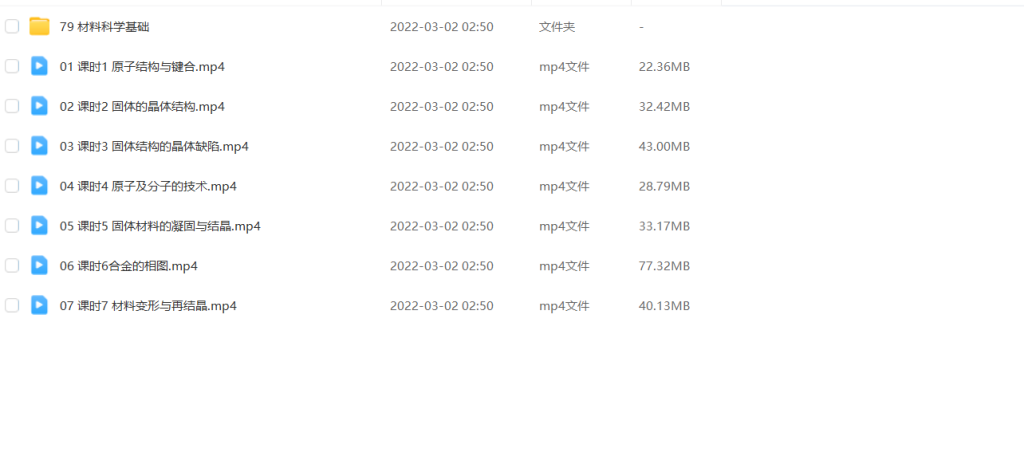 图片[1]-期末不挂科 | 高数帮材料科学速成课 百度网盘 - 蛋窝窝-蛋窝窝