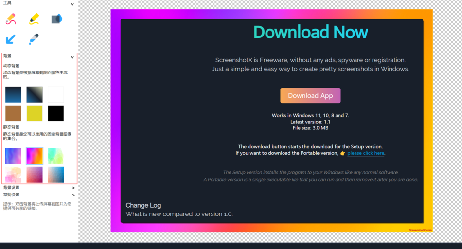 图片[2]-Windows | 电脑端截图软件推荐 - 蛋窝窝-蛋窝窝