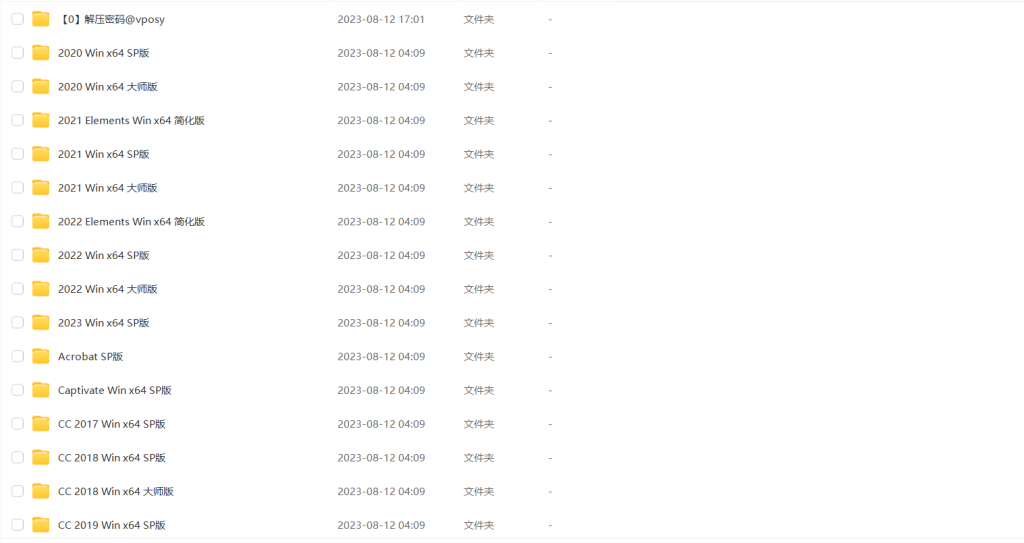图片[2]-Windows | @vposy停更，Adobe软件全家桶备份 百度网盘 - 蛋窝窝-蛋窝窝