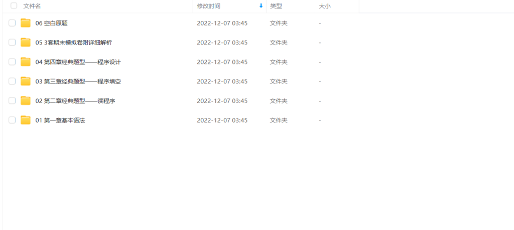 图片[2]-期末不挂科 | 中国大学慕课4小时突击Python不挂科 百度网盘 - 蛋窝窝-蛋窝窝