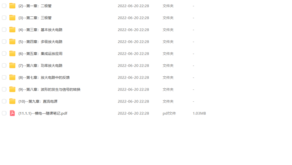 图片[1]-期末不挂科 | 猴博士模电/模拟电路 模拟电子技术不挂科 - 蛋窝窝-蛋窝窝