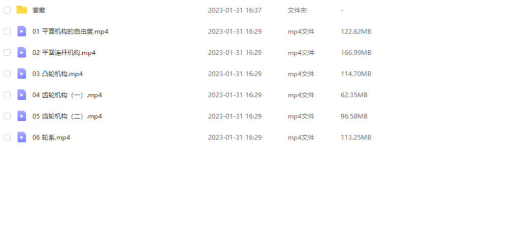 图片[1]-期末不挂科 | 蜂考高斯课堂《机械原理》期末速成突击 - 蛋窝窝-蛋窝窝
