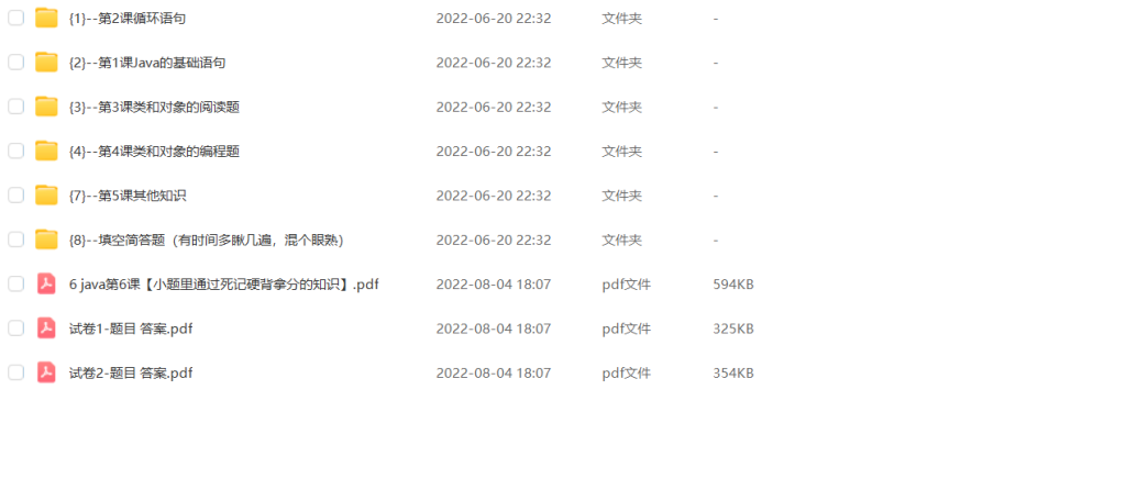 图片[1]-期末不挂科 | 猴博士2小时突击JAVA不挂科 - 蛋窝窝-蛋窝窝