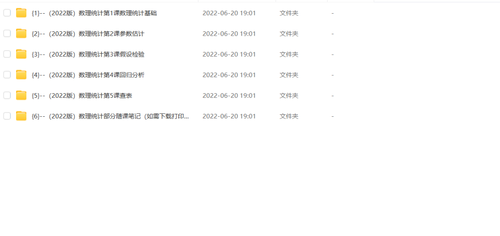 图片[2]-期末不挂科 | 猴博士3小时突击概率论与数理统计（2022版新版） - 蛋窝窝-蛋窝窝