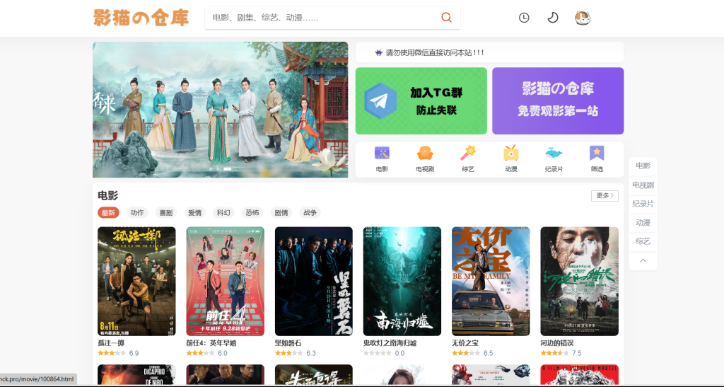 图片[1]-网站推荐 | 影猫の仓库，影视资源聚合搜索网站 - 蛋窝窝-蛋窝窝