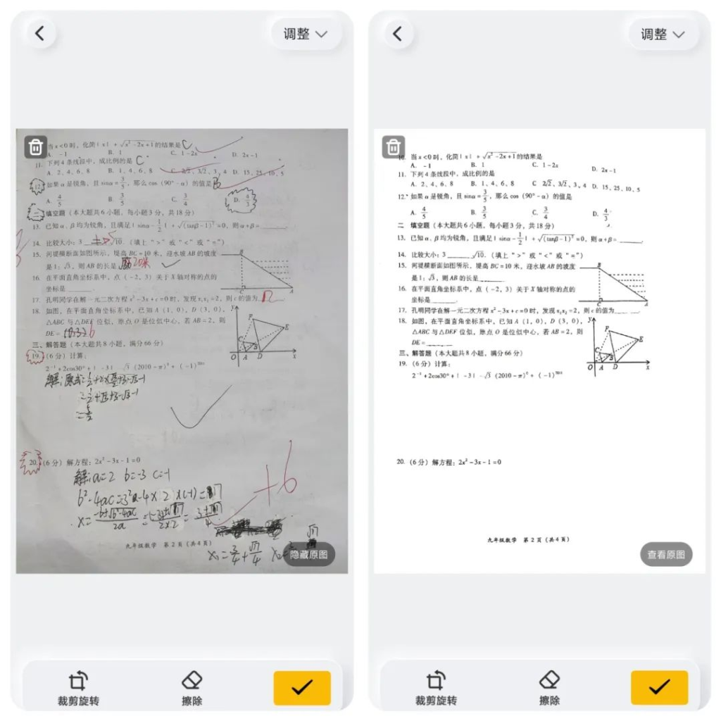 图片[2]-Android&ios | 布丁扫描，一款免费的专业扫描软件 - 蛋窝窝-蛋窝窝