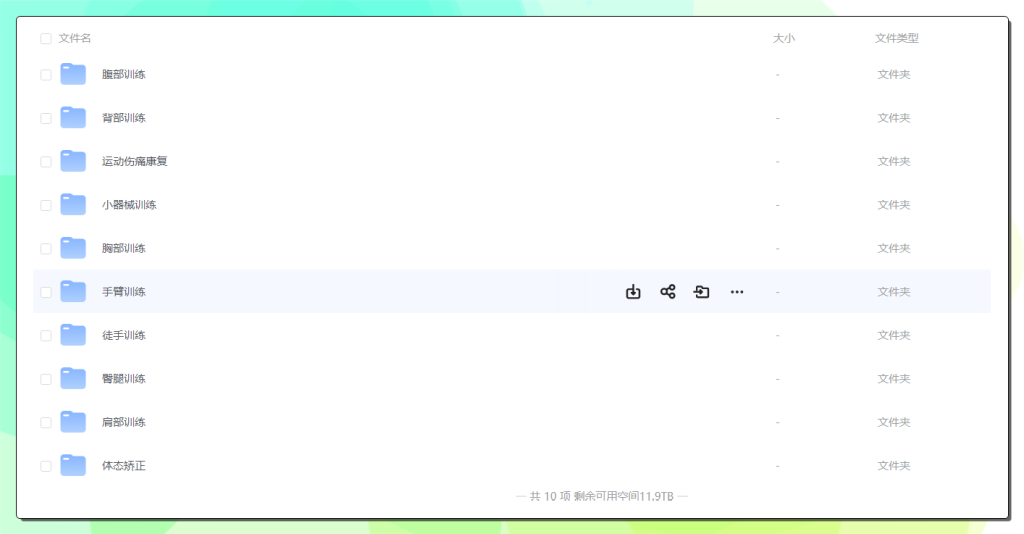 图片[1]-教程 | 赛普健身专业视频教程 价值19800元 夸克网盘资源 - 蛋窝窝-蛋窝窝